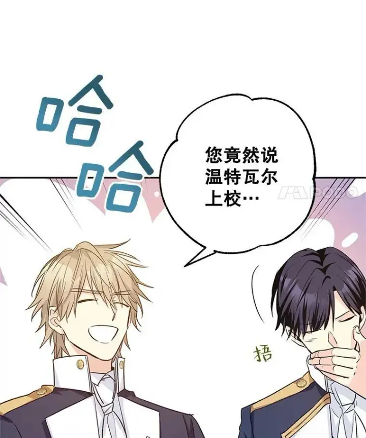 漫画《让我们转变剧情风格》50.特别的待遇？第74张图
