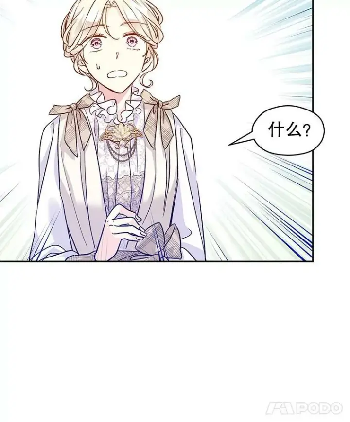 漫画《让我们转变剧情风格》50.特别的待遇？第78张图