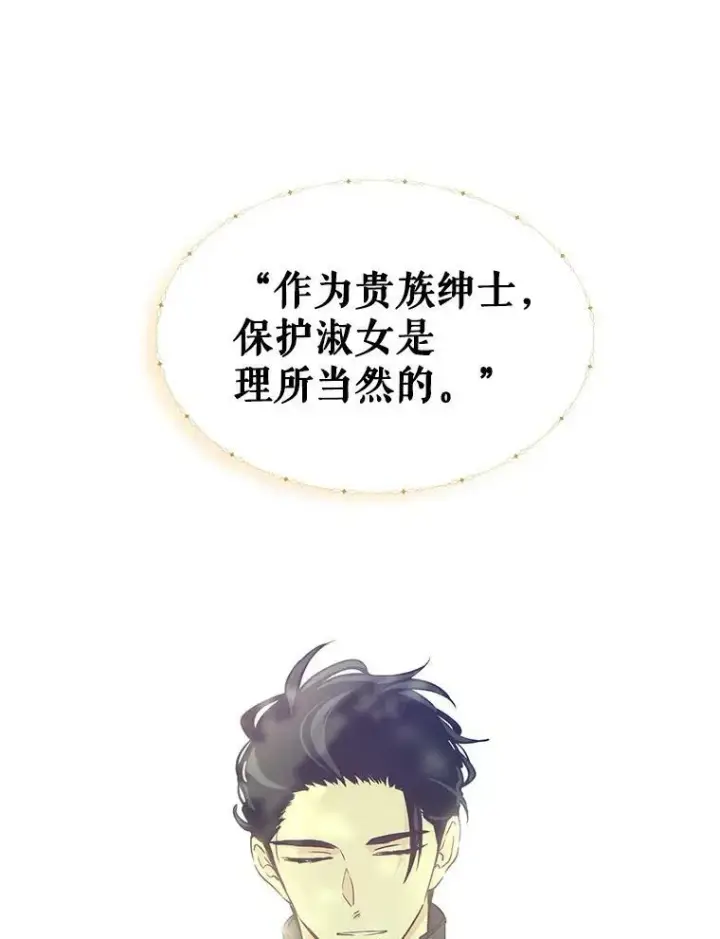 漫画《让我们转变剧情风格》50.特别的待遇？第83张图