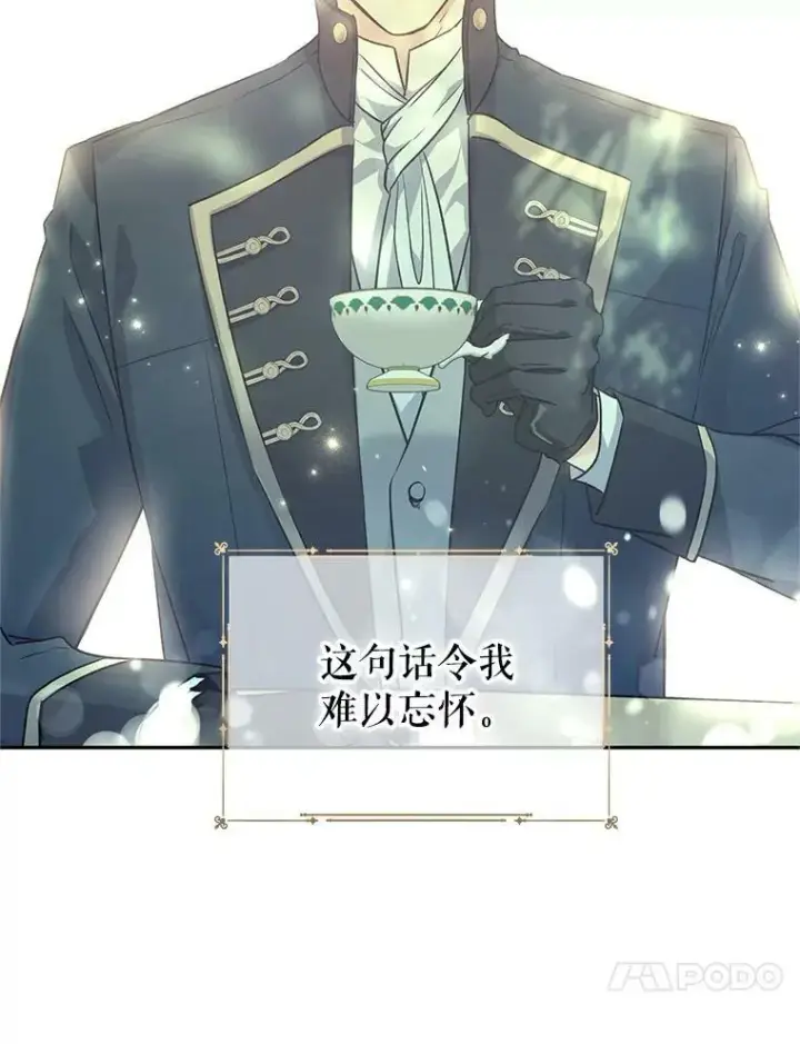 漫画《让我们转变剧情风格》50.特别的待遇？第84张图