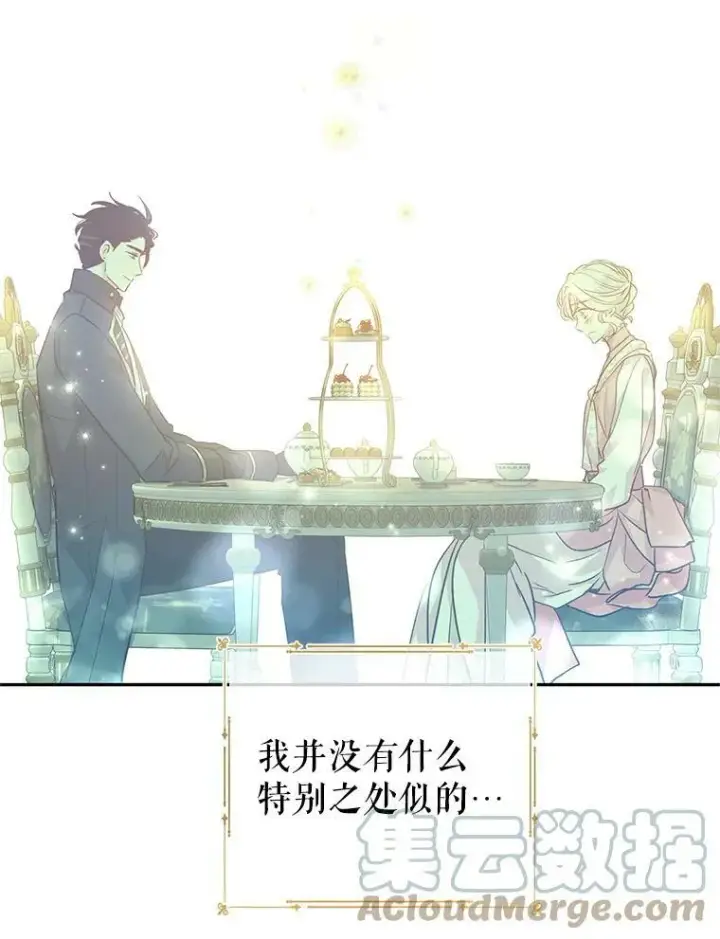 漫画《让我们转变剧情风格》50.特别的待遇？第89张图