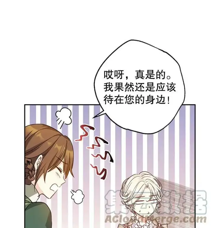 漫画《让我们转变剧情风格》50.特别的待遇？第9张图