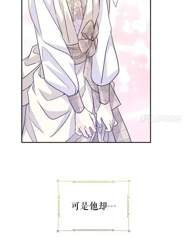 漫画《让我们转变剧情风格》50.特别的待遇？第91张图