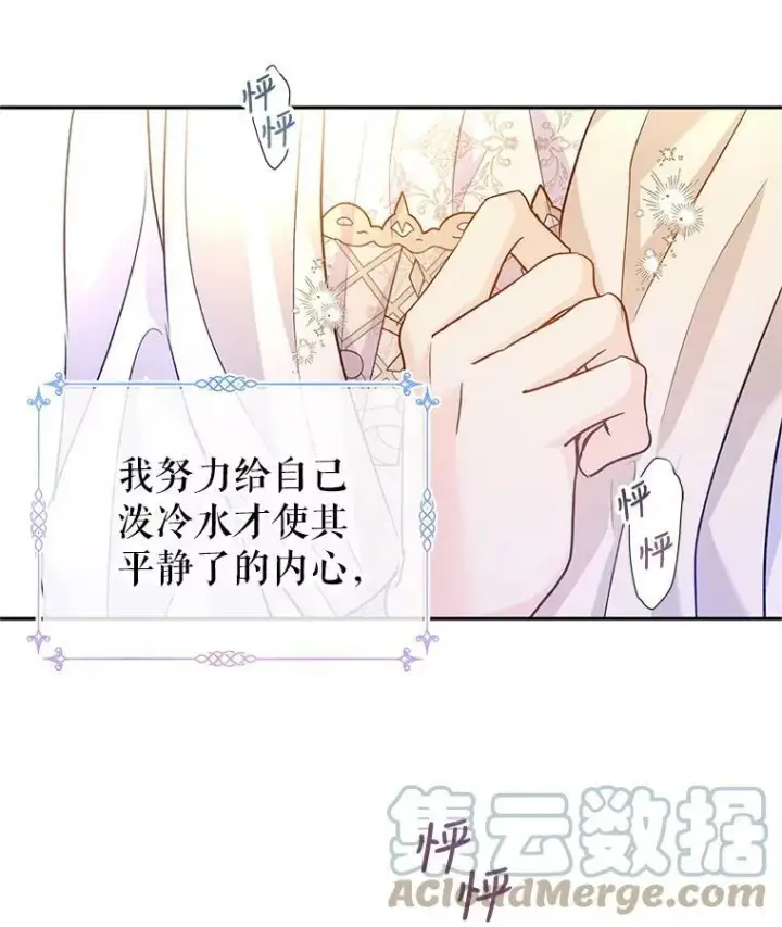 漫画《让我们转变剧情风格》50.特别的待遇？第97张图