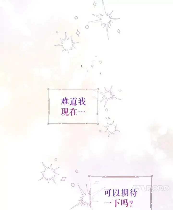 漫画《让我们转变剧情风格》51.意外的告白第10张图
