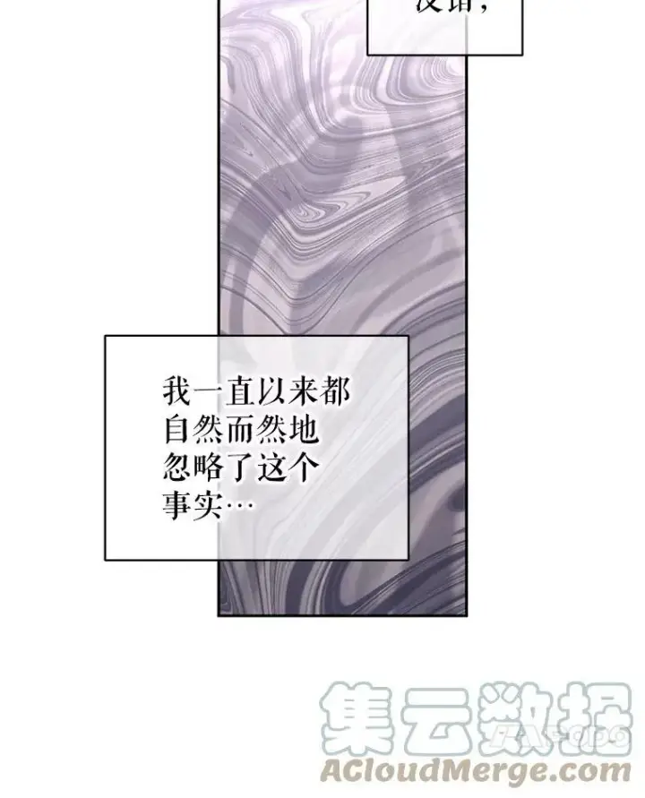 漫画《让我们转变剧情风格》51.意外的告白第105张图
