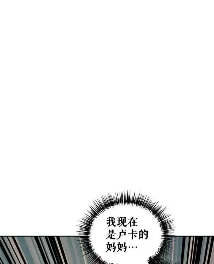 漫画《让我们转变剧情风格》51.意外的告白第106张图