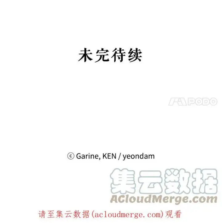 漫画《让我们转变剧情风格》51.意外的告白第109张图
