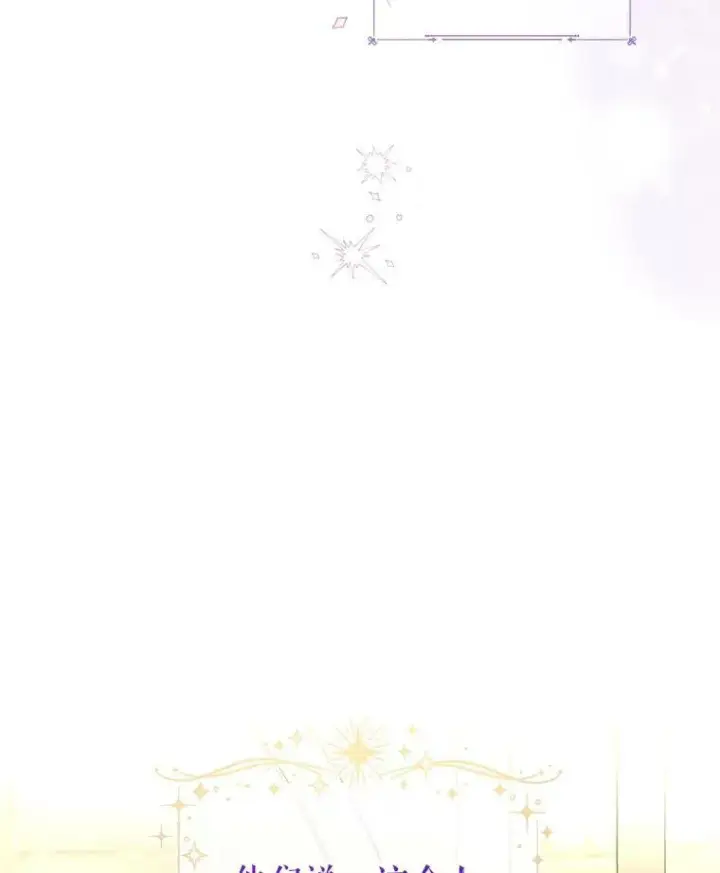 漫画《让我们转变剧情风格》51.意外的告白第11张图