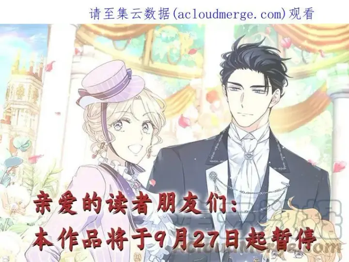 漫画《让我们转变剧情风格》51.意外的告白第110张图