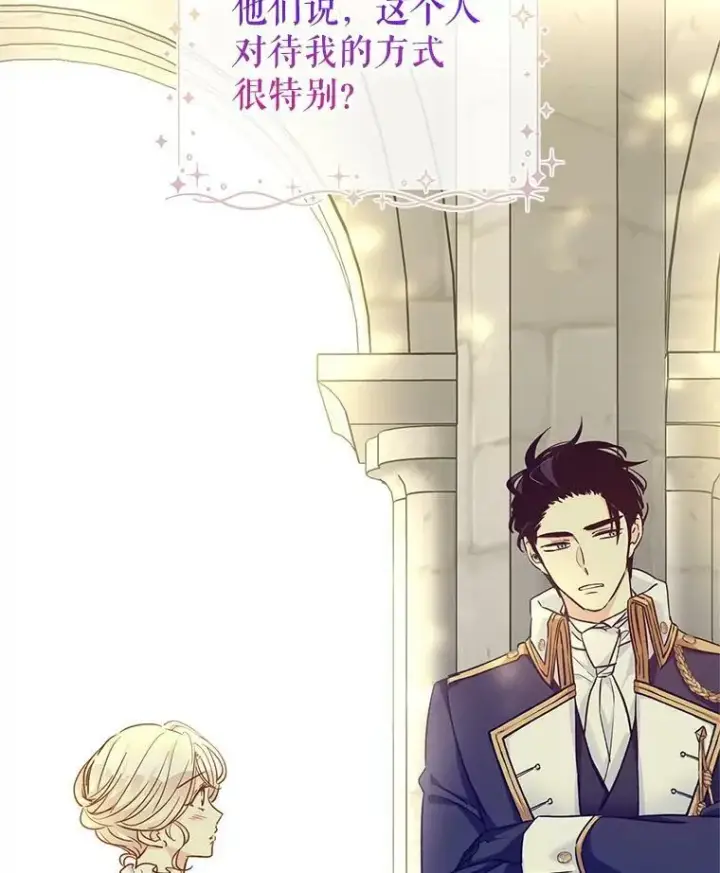 漫画《让我们转变剧情风格》51.意外的告白第12张图