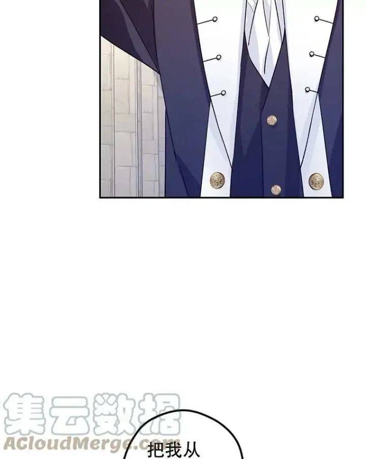 漫画《让我们转变剧情风格》51.意外的告白第17张图