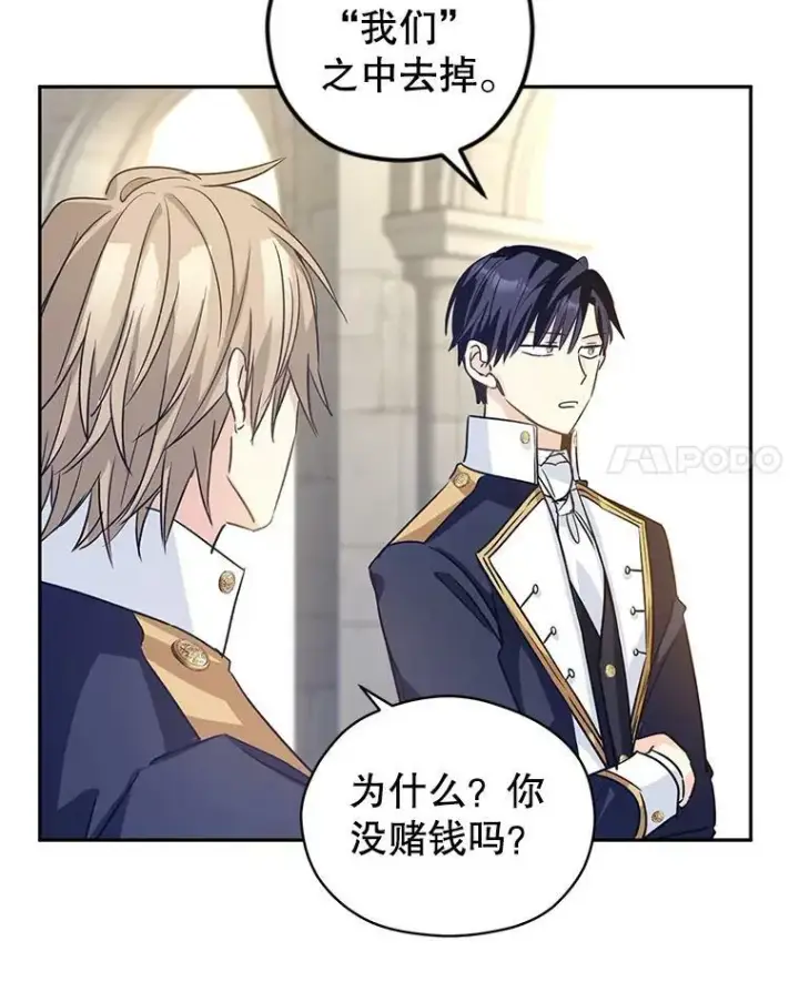 漫画《让我们转变剧情风格》51.意外的告白第18张图