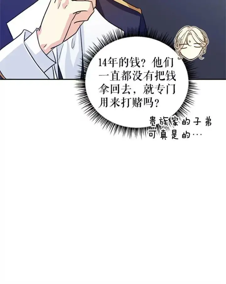 漫画《让我们转变剧情风格》51.意外的告白第24张图