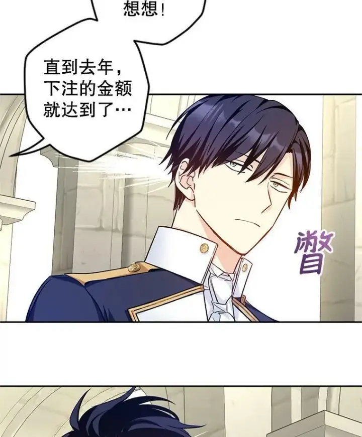 漫画《让我们转变剧情风格》51.意外的告白第27张图