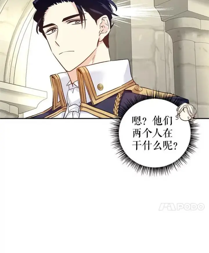 漫画《让我们转变剧情风格》51.意外的告白第28张图