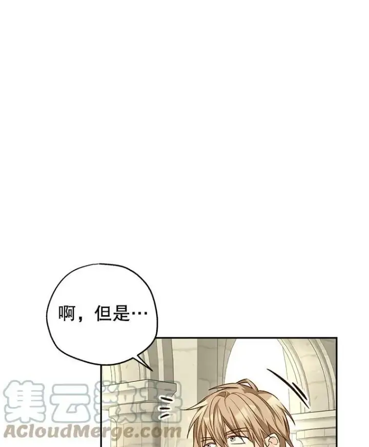 漫画《让我们转变剧情风格》51.意外的告白第29张图