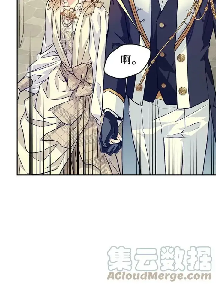 漫画《让我们转变剧情风格》51.意外的告白第37张图