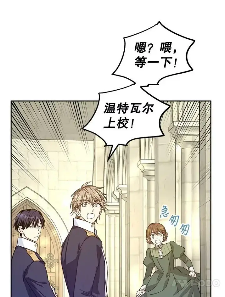 漫画《让我们转变剧情风格》51.意外的告白第38张图