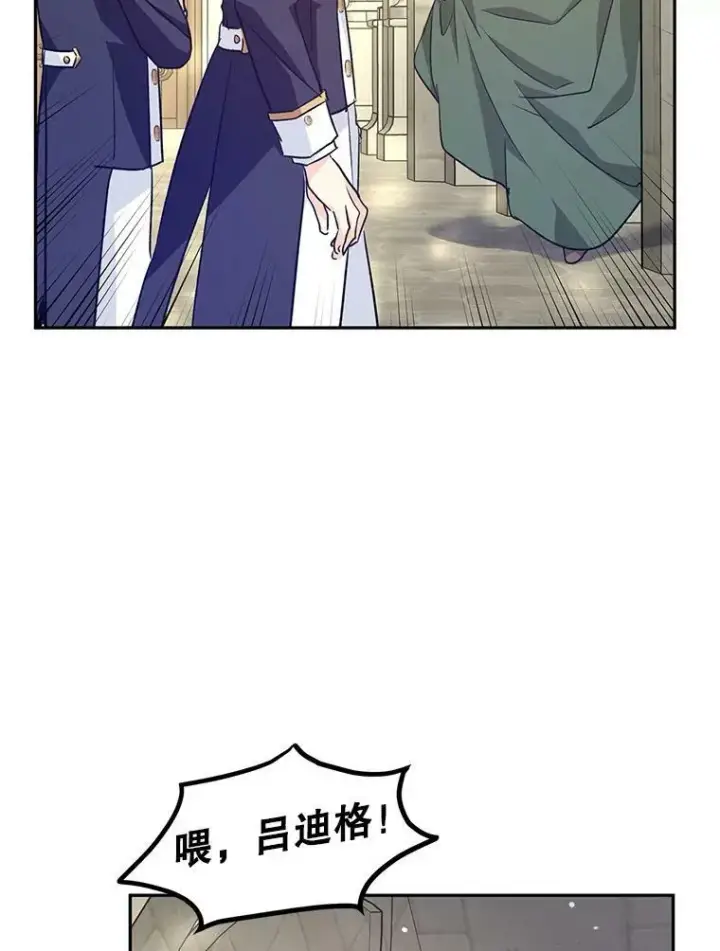 漫画《让我们转变剧情风格》51.意外的告白第39张图