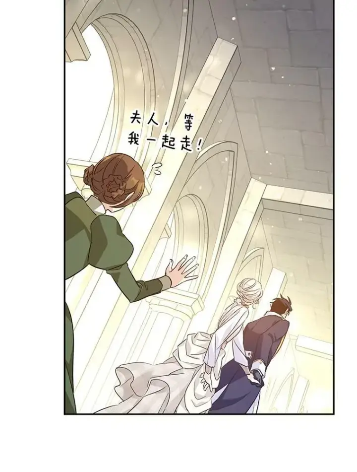 漫画《让我们转变剧情风格》51.意外的告白第40张图