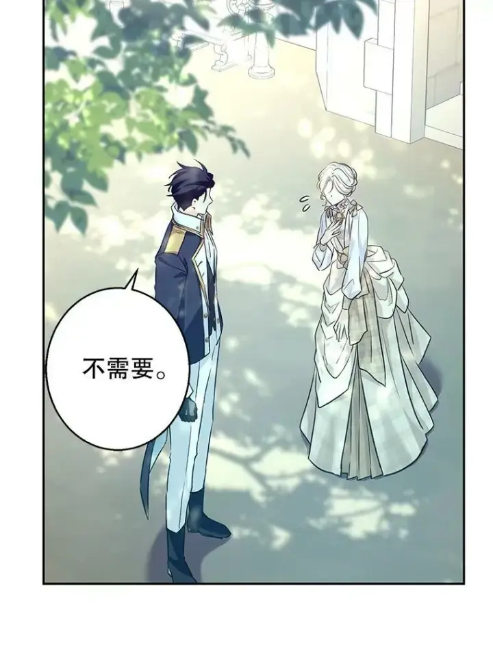 漫画《让我们转变剧情风格》51.意外的告白第44张图