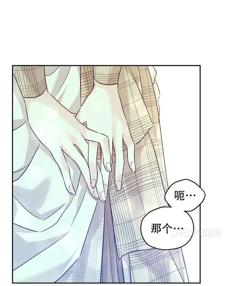 漫画《让我们转变剧情风格》51.意外的告白第48张图