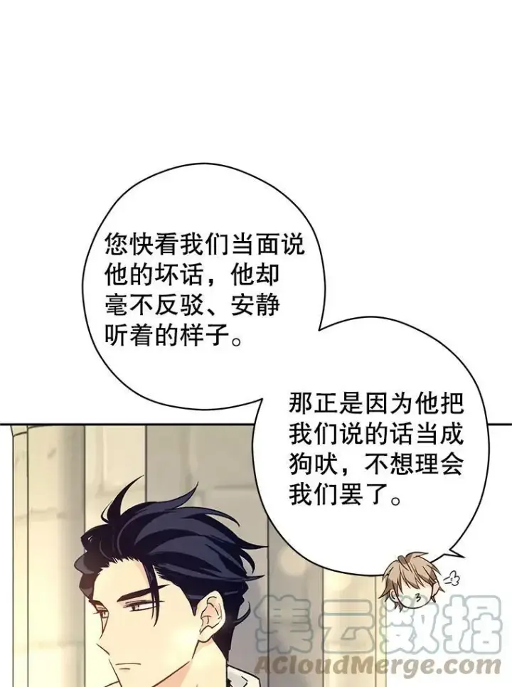 漫画《让我们转变剧情风格》51.意外的告白第5张图