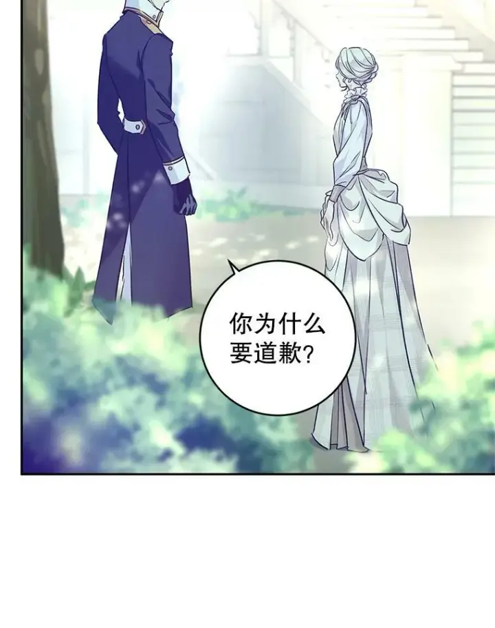 漫画《让我们转变剧情风格》51.意外的告白第50张图