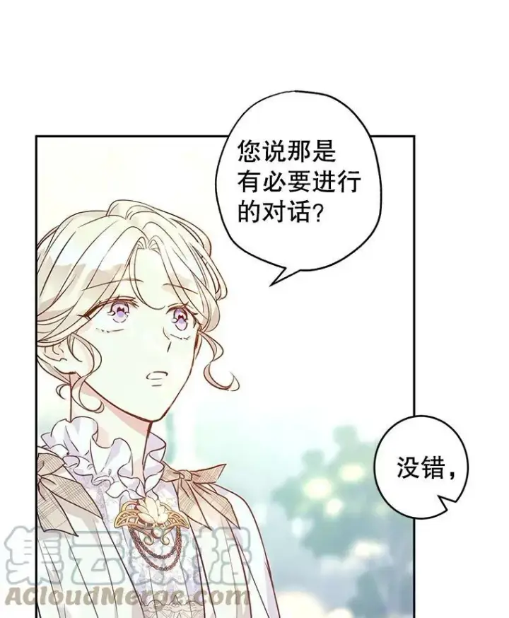 漫画《让我们转变剧情风格》51.意外的告白第53张图