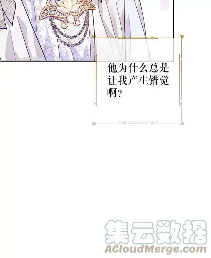 漫画《让我们转变剧情风格》51.意外的告白第61张图