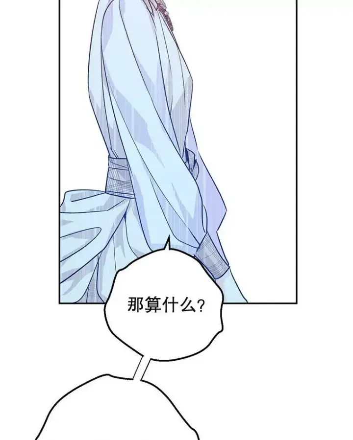 漫画《让我们转变剧情风格》51.意外的告白第63张图
