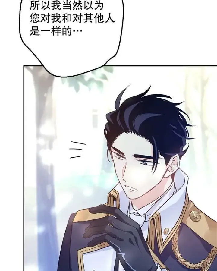 漫画《让我们转变剧情风格》51.意外的告白第64张图