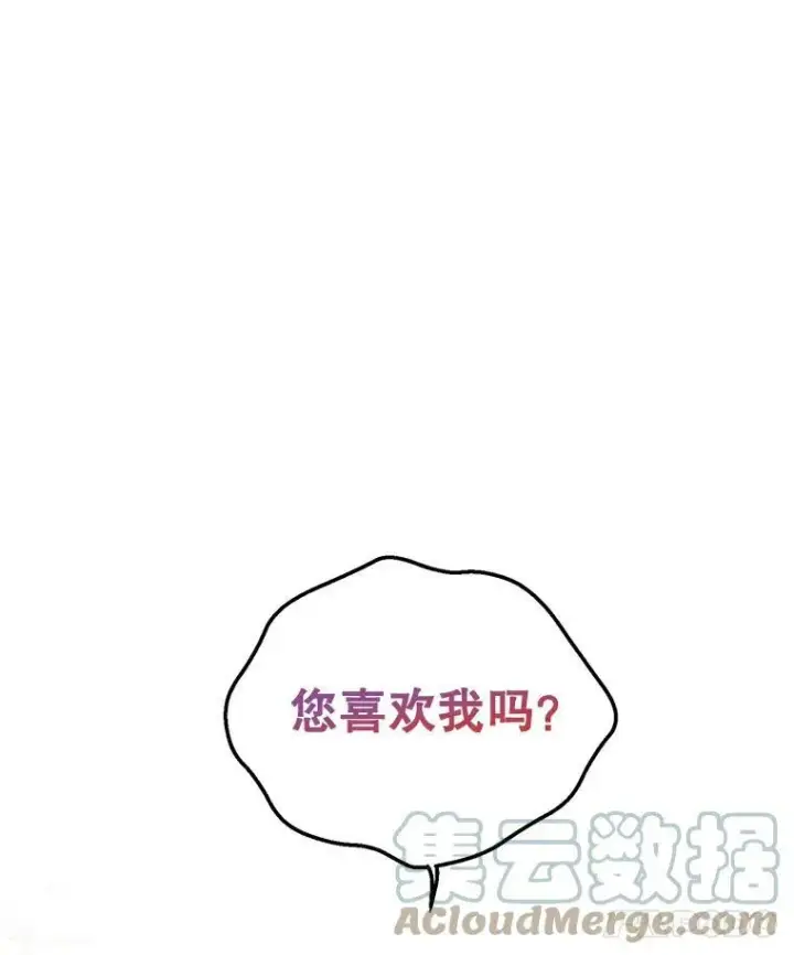 漫画《让我们转变剧情风格》51.意外的告白第73张图