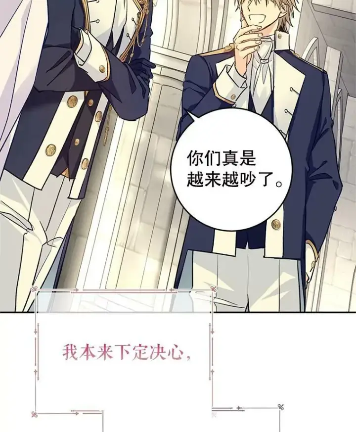 漫画《让我们转变剧情风格》51.意外的告白第8张图