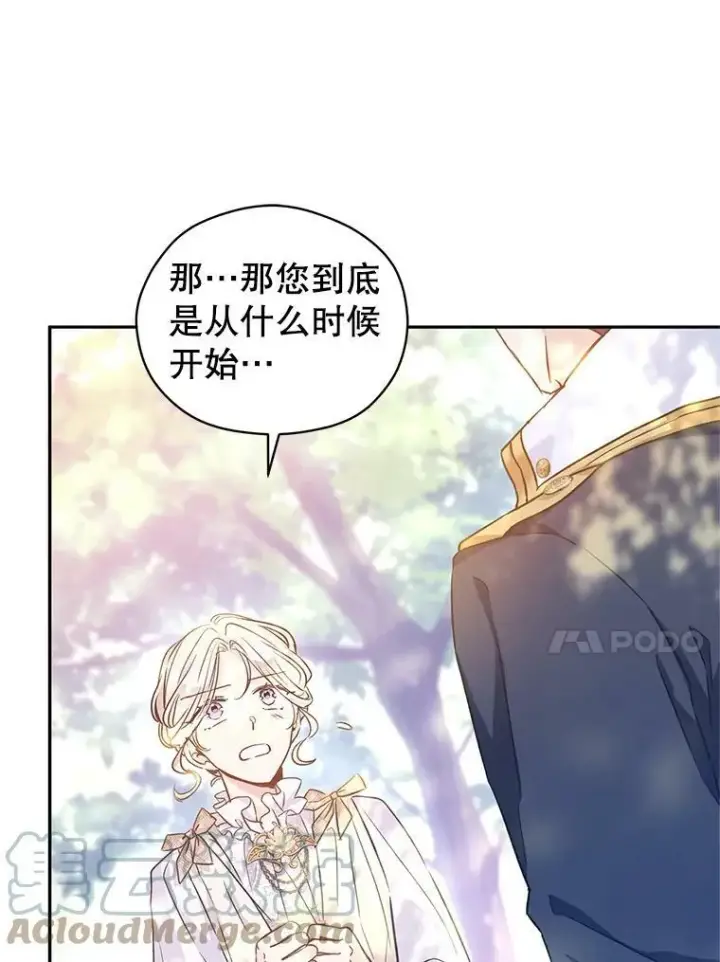 漫画《让我们转变剧情风格》51.意外的告白第89张图