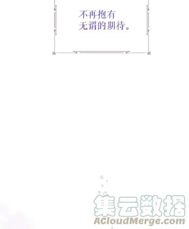漫画《让我们转变剧情风格》51.意外的告白第9张图