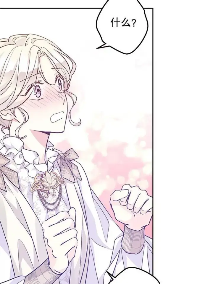 漫画《让我们转变剧情风格》51.意外的告白第91张图