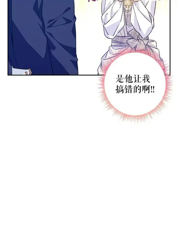 漫画《让我们转变剧情风格》51.意外的告白第98张图