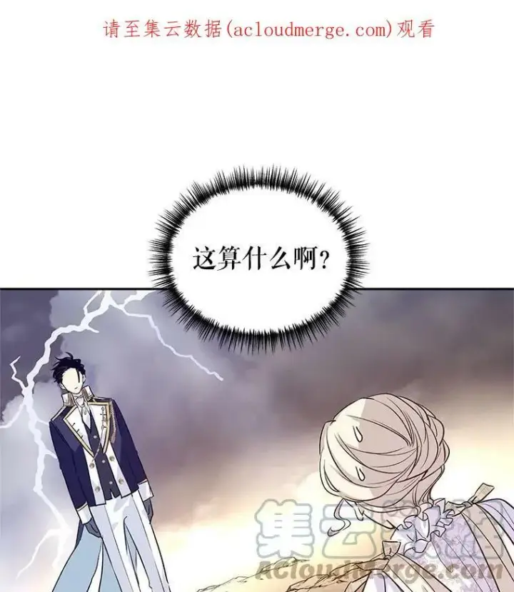 漫画《让我们转变剧情风格》停更通知第3张图