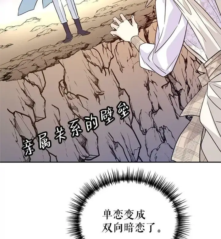 漫画《让我们转变剧情风格》停更通知第4张图