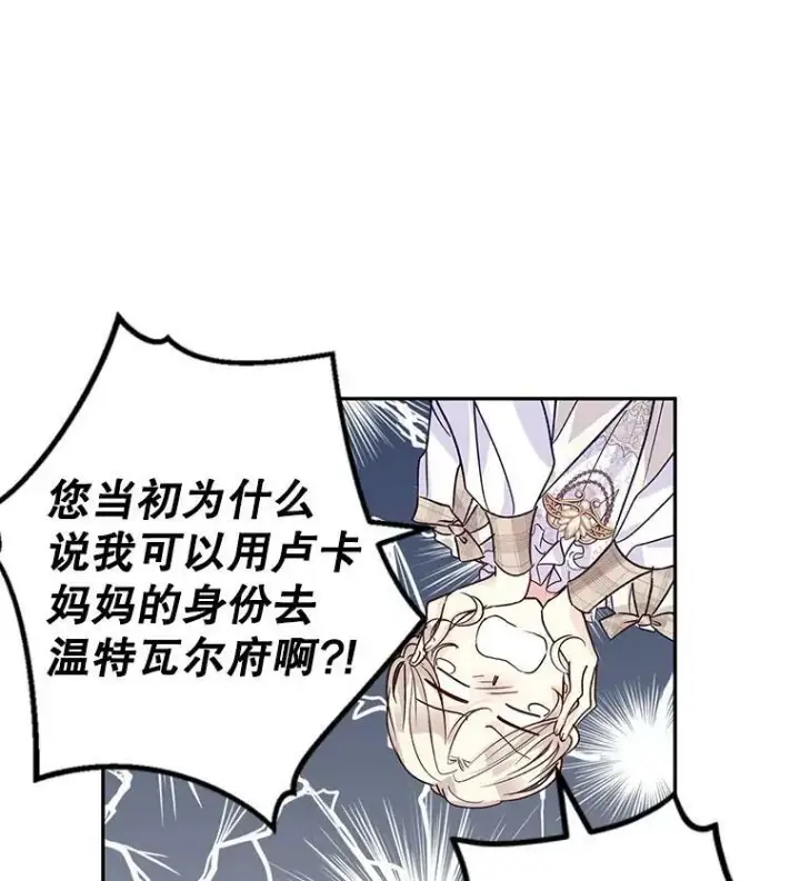 《让我们转变剧情风格》52.提问图10