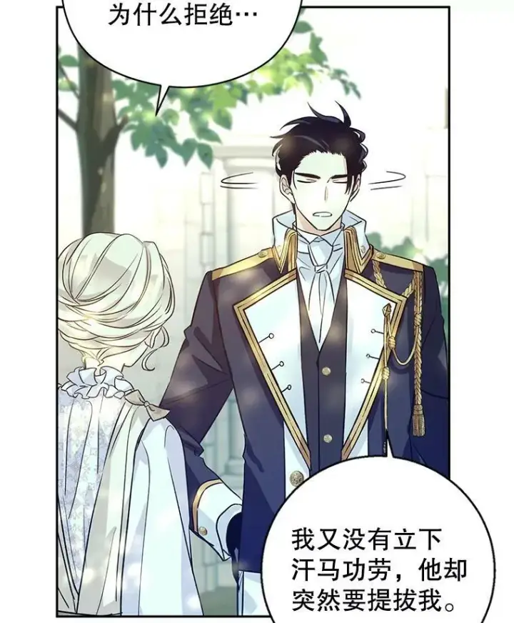 《让我们转变剧情风格》52.提问图100