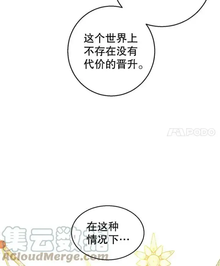 《让我们转变剧情风格》52.提问图101