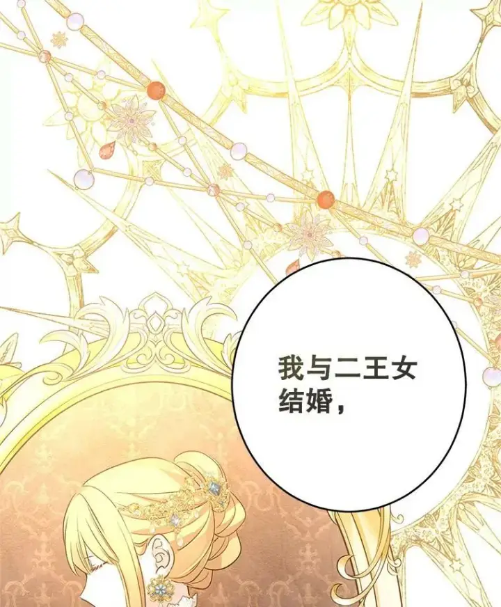 《让我们转变剧情风格》52.提问图102