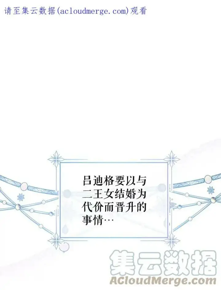 《让我们转变剧情风格》52.提问图107
