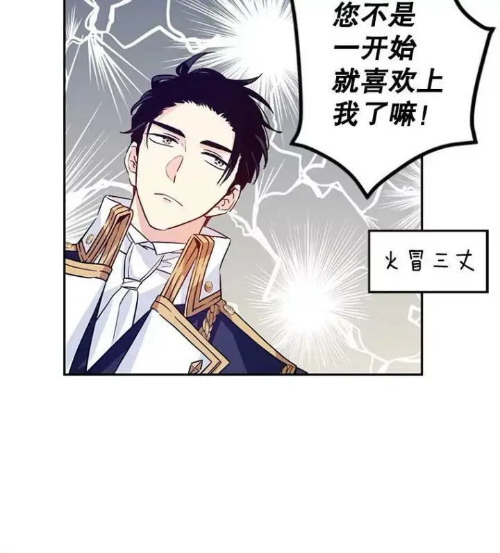 《让我们转变剧情风格》52.提问图11