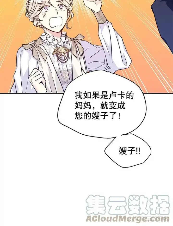 《让我们转变剧情风格》52.提问图13