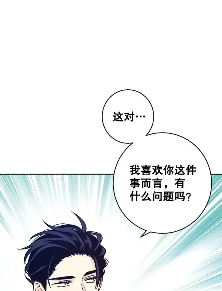 《让我们转变剧情风格》52.提问图14