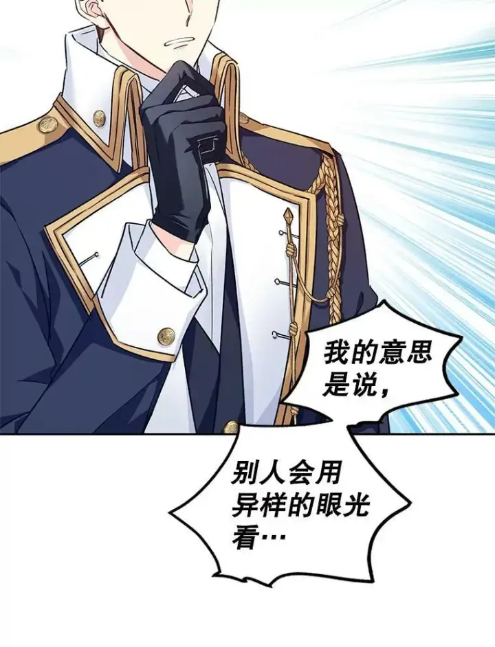 《让我们转变剧情风格》52.提问图15